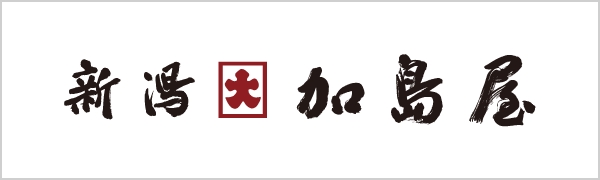 新潟加島屋
