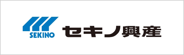 セキノ興産